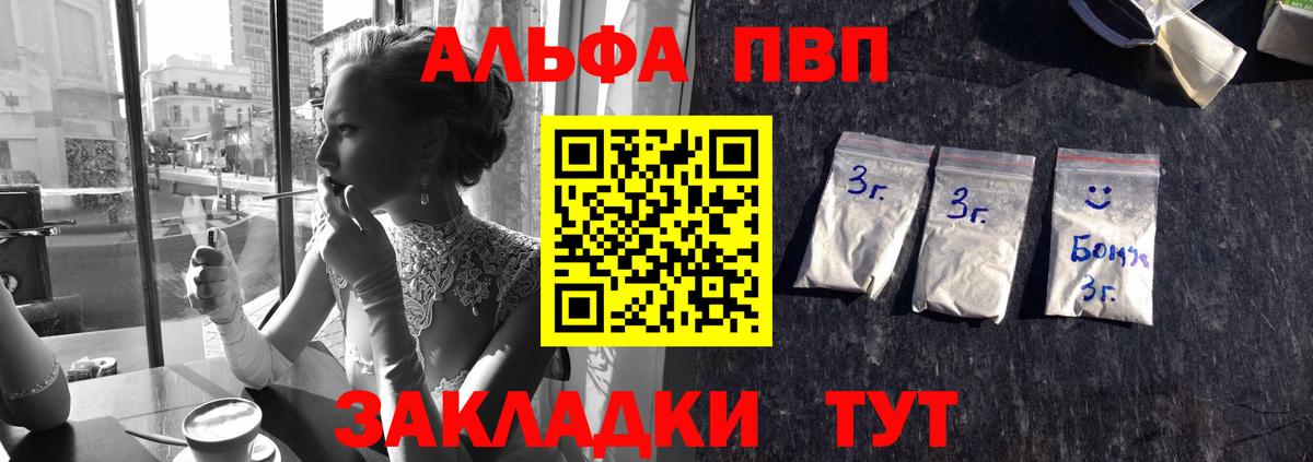 A PVP  A-PVP СК КРИС  Нефтеюганск  Вход с VPN  Альфа ПВП СК 