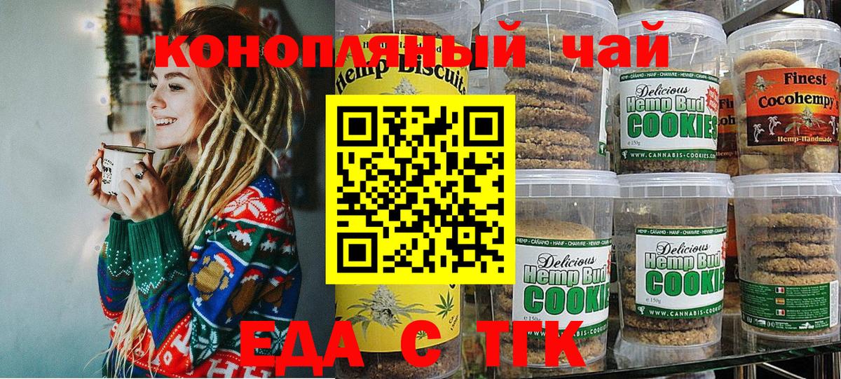 Canna-Cookies конопля  Вход с VPN  Нефтеюганск 
