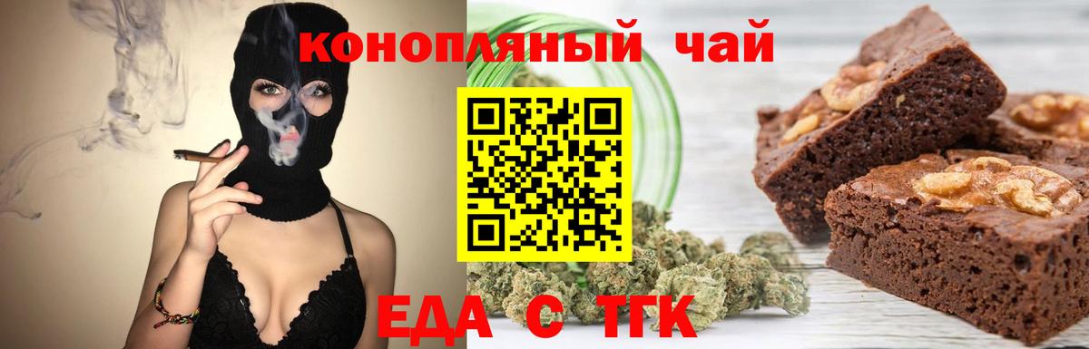 Еда ТГК марихуана Нефтеюганск