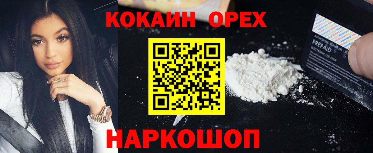 Нефтеюганск  COCAIN Перу  Кокаин Fish Scale  Вход с VPN 