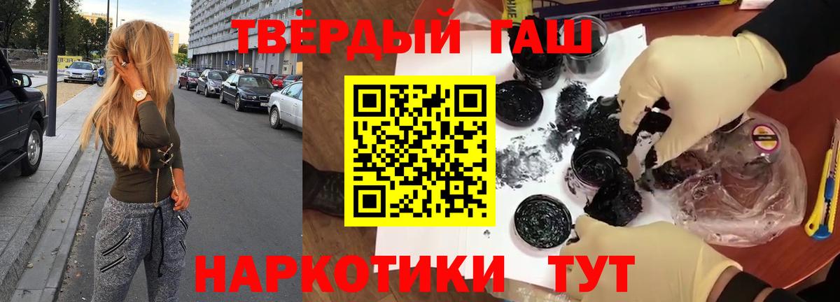 ГАШ хэш Нефтеюганск