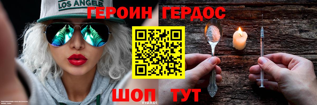 Нефтеюганск  Героин герыч  Вход с VPN 