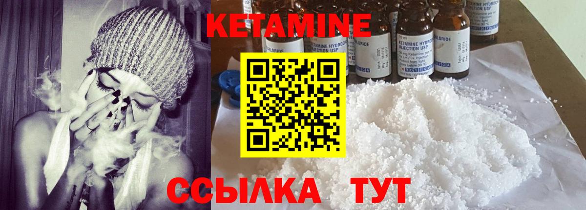 Кетамин VHQ Нефтеюганск