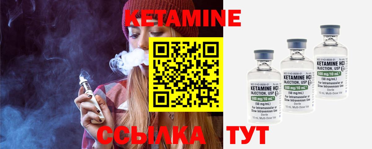 Нефтеюганск  Кетамин ketamine  Вход с VPN  Кетамин VHQ 