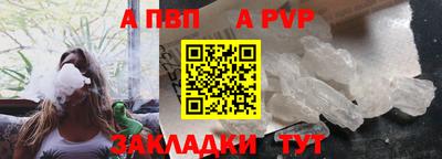 ALPHA-PVP Дубна