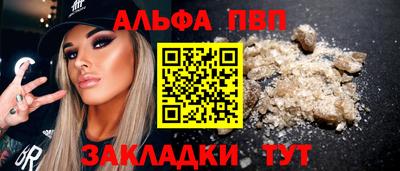 ALPHA-PVP Дубна