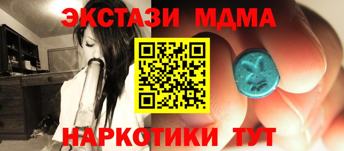 MDMA VHQ  MDMA кристаллы  MDMA  Вход с VPN  Нефтеюганск 