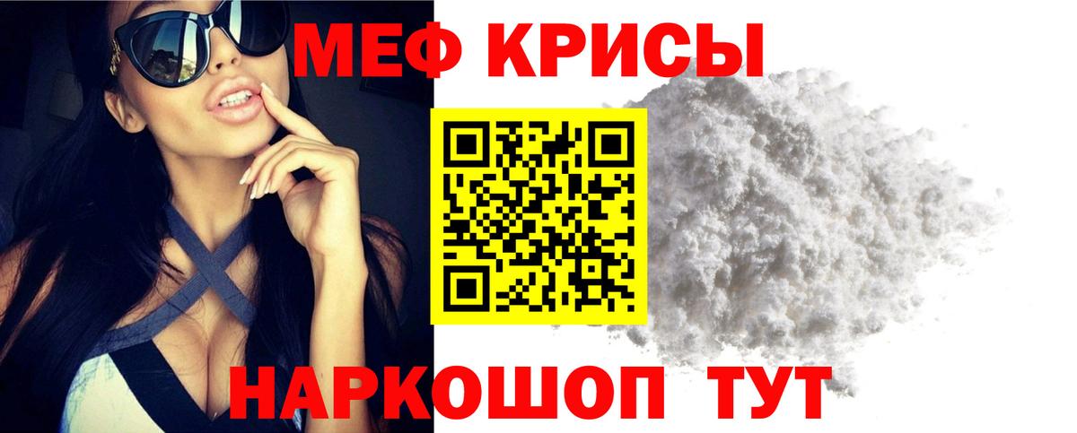 Мефедрон  Нефтеюганск