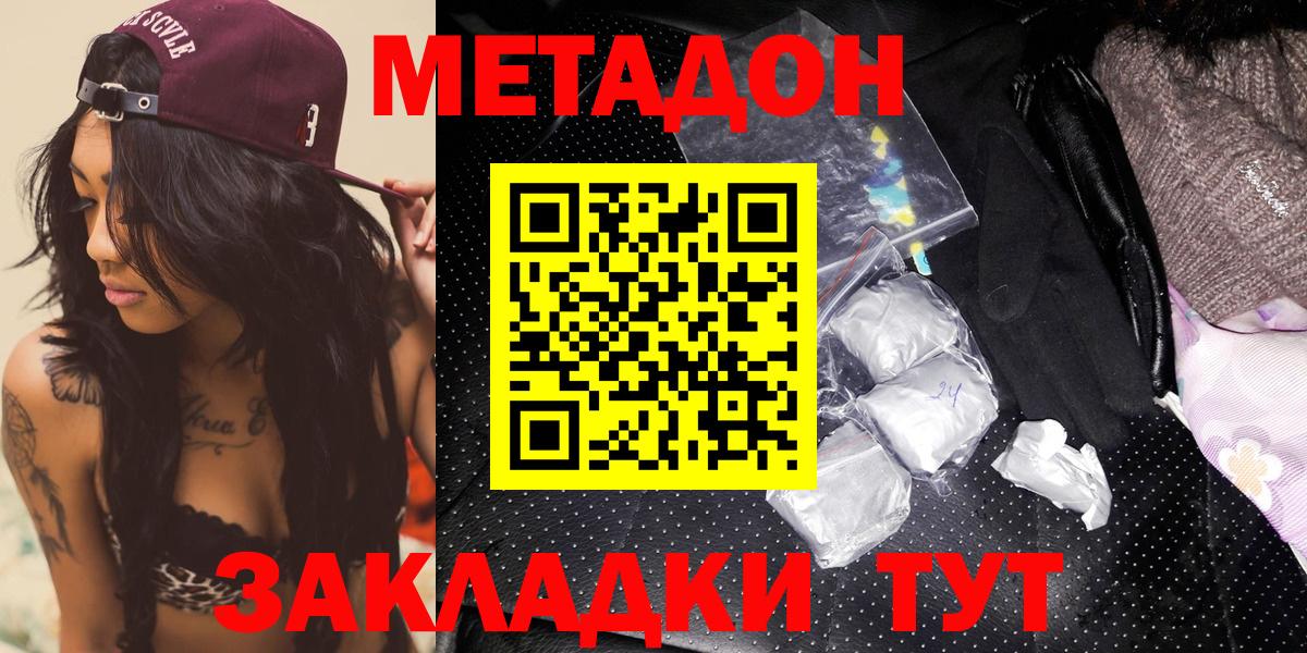МЕТАДОН VHQ  Вход с VPN  МЕТАДОН кристалл  Нефтеюганск 