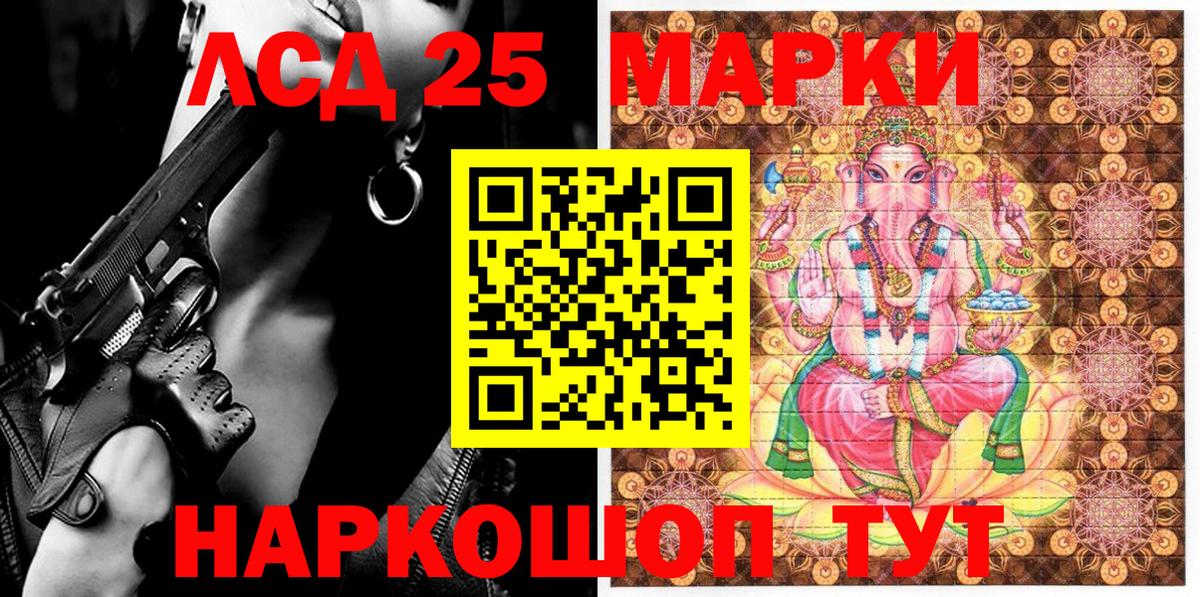 Наркотические марки 1,8мг Нефтеюганск
