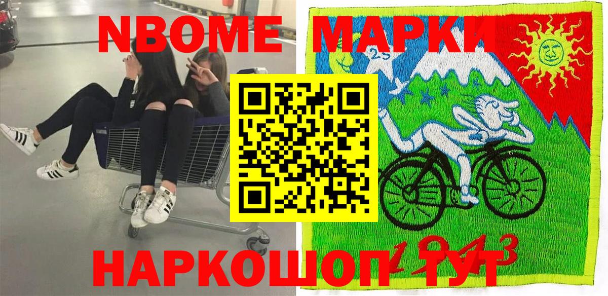 Нефтеюганск  Марки 25I-NBOMe 1500мкг  Вход с VPN  где можно купить наркотик  Марки 25I-NBOMe 1500мкг 