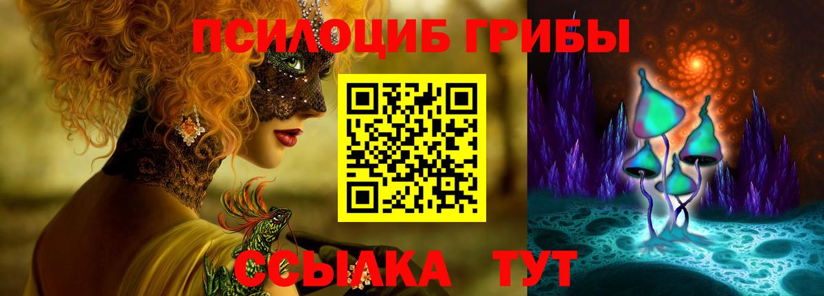 Галлюциногенные грибы GOLDEN TEACHER Нефтеюганск