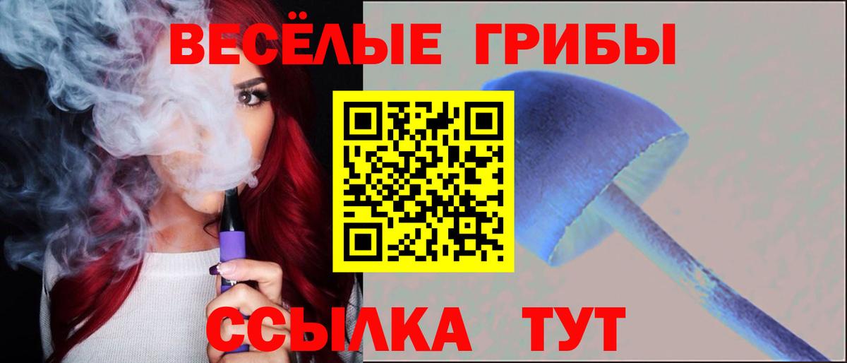Нефтеюганск  Псилоцибиновые грибы ЛСД  Вход с VPN  Галлюциногенные грибы прущие грибы 
